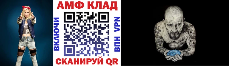 Купить закладки  Барнаул  АМФ VHQ 