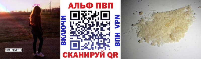 A-PVP Crystall  Купить  Барнаул 