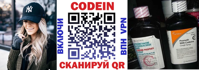 Кодеиновый сироп Lean напиток Lean (лин)  Купить  Барнаул 