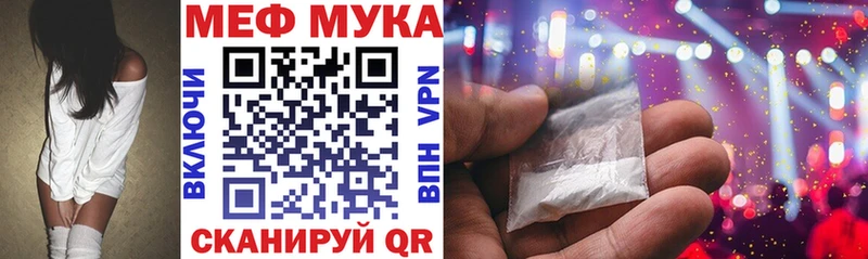 Купить закладки  Барнаул  МЕФ mephedrone 